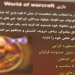 iran online oyunlar yasak