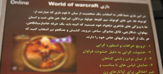 iran online oyunlar yasak